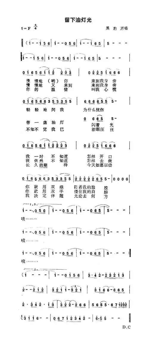 插曲[简谱]秋收对唱[简谱]淡水河边的烟火[简谱]有谁能够爱你超过我