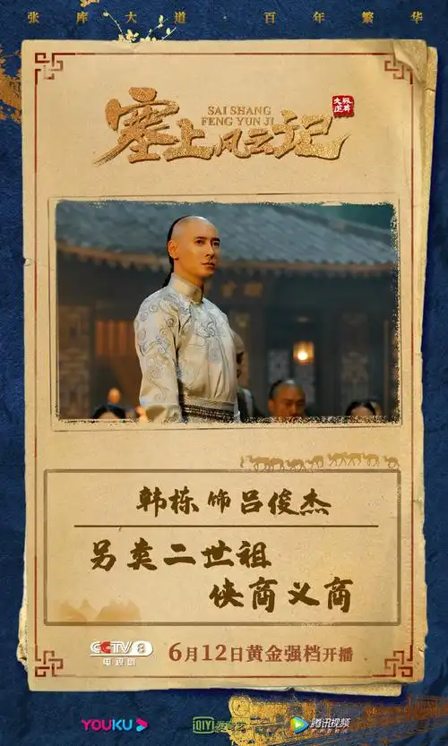 演员韩栋,徐梵溪,张宁江,马秋子,王雨,阚宇,杨钧丞,李悦溪作为第一组