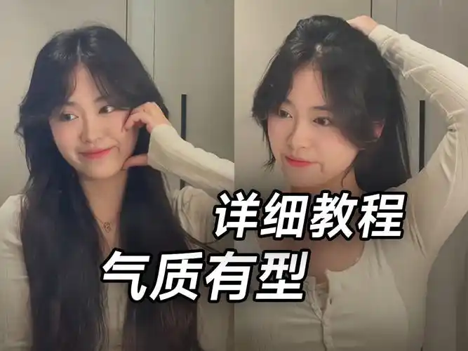 超显气质的 八字刘海 高颅顶 耳后括弧 教程来啦