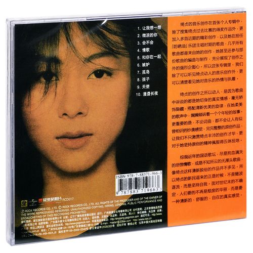 正版 滚石系列 陈绮贞 让我想一想 1998专辑唱片cd 歌词本 - 在线领券