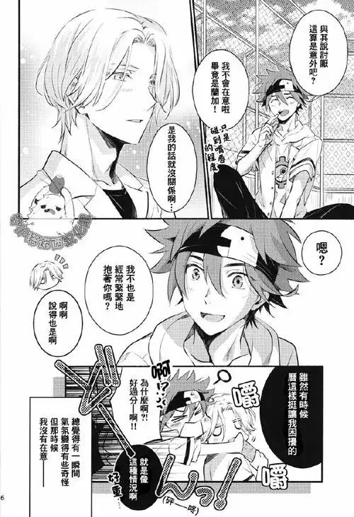 守护塔诺西汉化##兰历