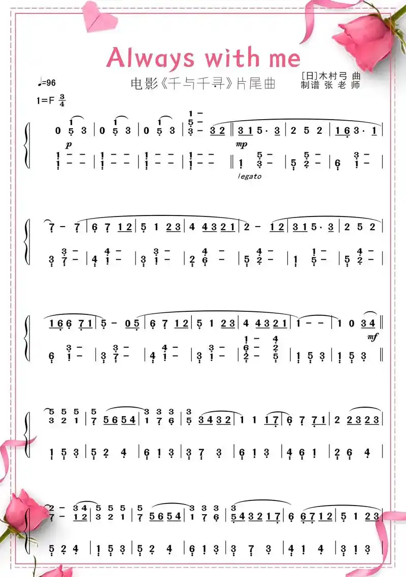 0 分享 回复 指沐琴音9899 粉丝 346 获赞 2573 关注 钢琴简谱《a