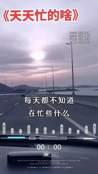 天天忙的啥 #忙忙碌碌又一天 #来也匆匆去也匆匆生活就是这样