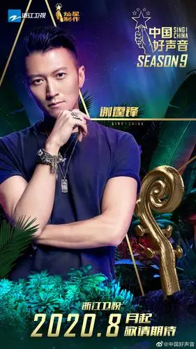 2020中国好声音四位导师: 谢霆锋,李健,李荣浩,李宇春 播出时|中国好