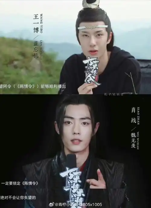 博君一肖##陈情令开播五周年