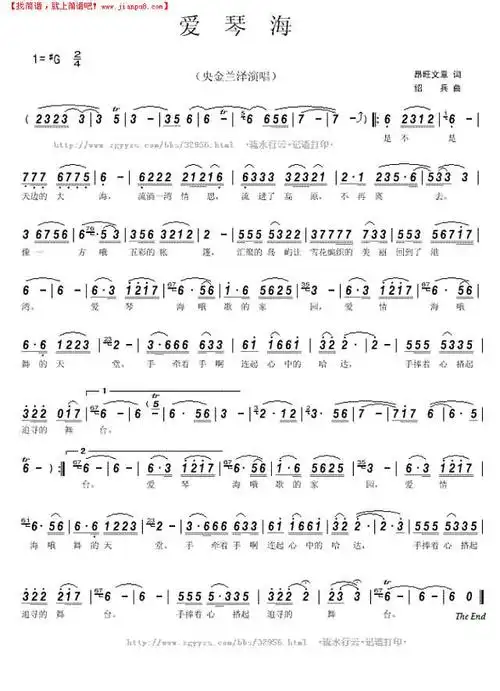 《爱琴海》简谱