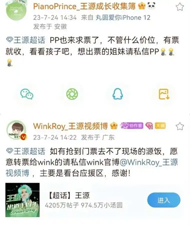 王俊凯助理都没门票!帝国姐姐藏灯牌让人大呼有神快拜