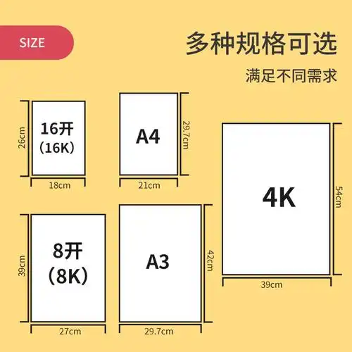 素描专用学生a416ka38k4k小学生画纸素描