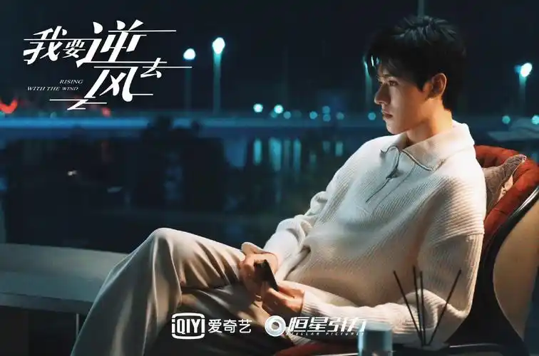 龚俊《我要逆风去》新剧照!现代装俊子太帅了!