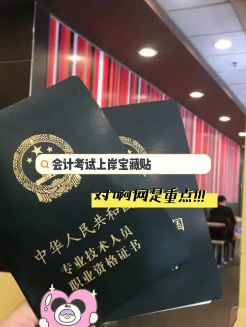 成功通过初级会计考试的我今天和大家分享