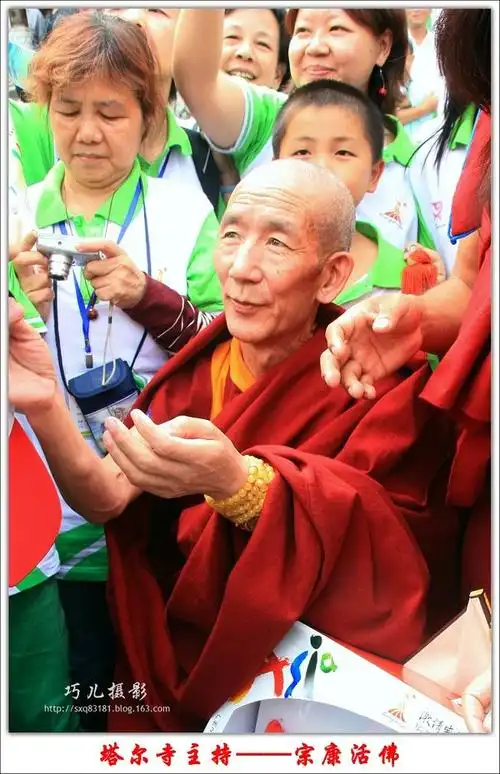 塔尔寺主持——宗康活佛