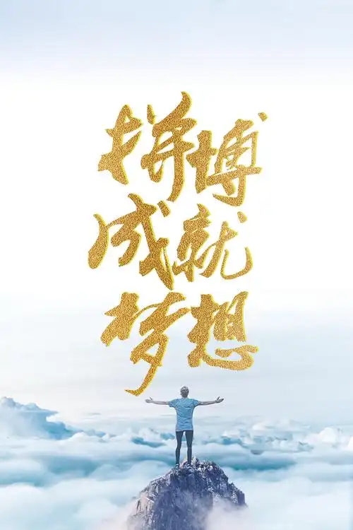 大气唯美梦想企业文化背景素材