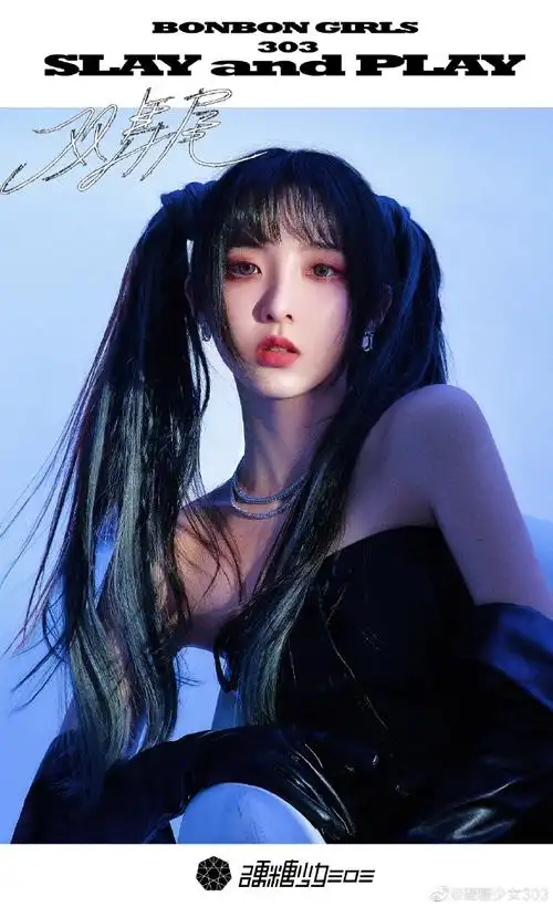 硬糖少女了不起的女孩##硬糖少女双马尾海报