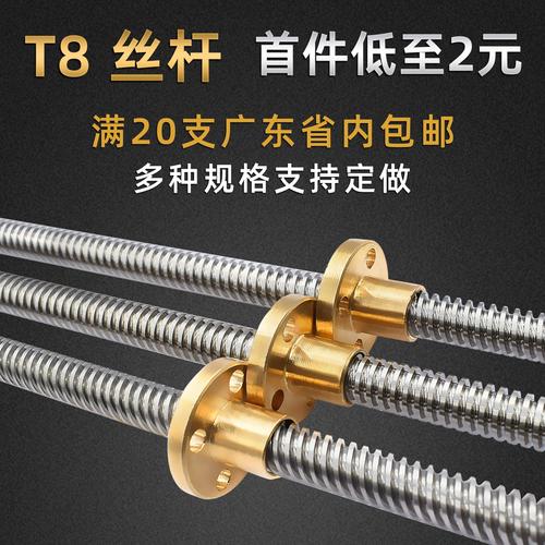 d打印机配件t型丝杆雕刻机t8丝杆螺杆步进电机丝杠梯形螺母螺距2