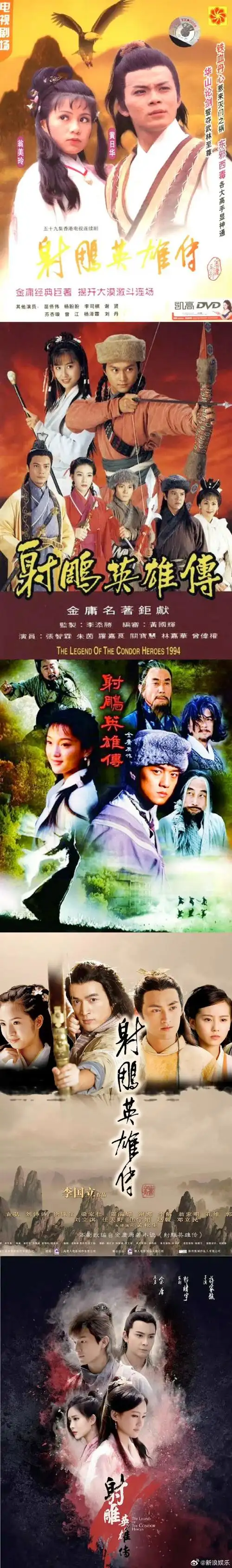 午间话题##最经典的金庸小说影视化作品