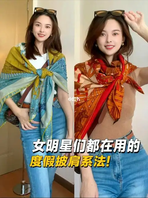 30%真丝70%羊绒#披肩  #度假穿什么  #穿搭  #我的丝巾这么玩  #羊绒