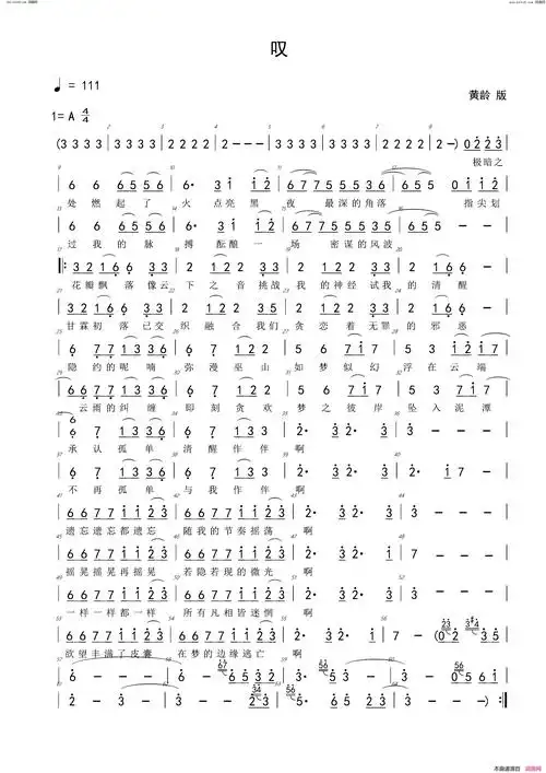 叹a 首调简谱 抖音神曲简谱-黄龄演唱-代诗琪tricy,夏飞/phong max