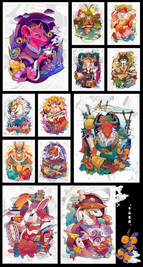 《十二生肖》插画