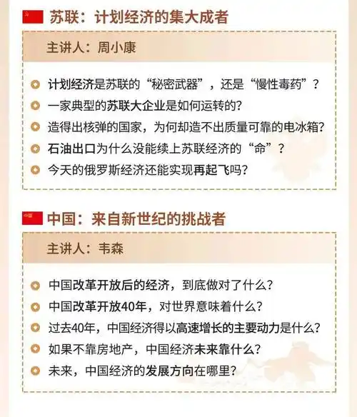 李伯重,韦森,时殷弘领衔 | 深度解读影响世界经济的十次格局轮动_历史