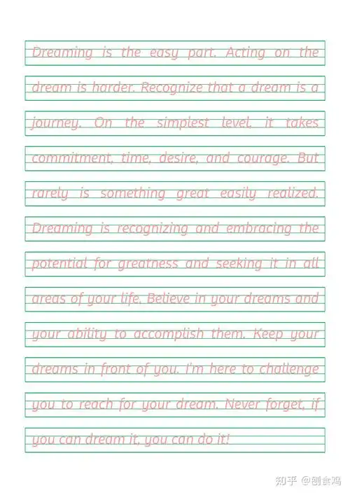 衡水体电脑字体 衡水体字帖word版