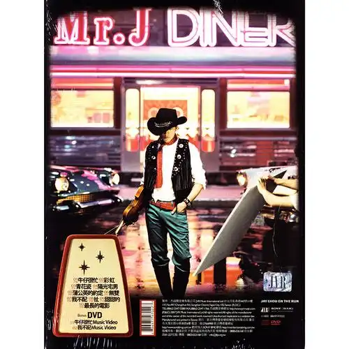 现货原装正版jay周杰伦第八张专辑我很忙cddvd歌词本台版