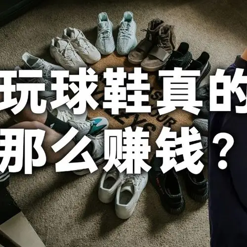 以法律的角度,卖鞋应多囤鞋还是尽快出手?