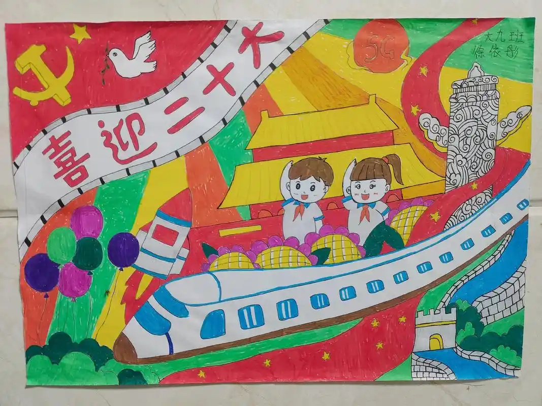 金朝阳幼儿园喜迎二十大童心向党大班幼儿绘画展