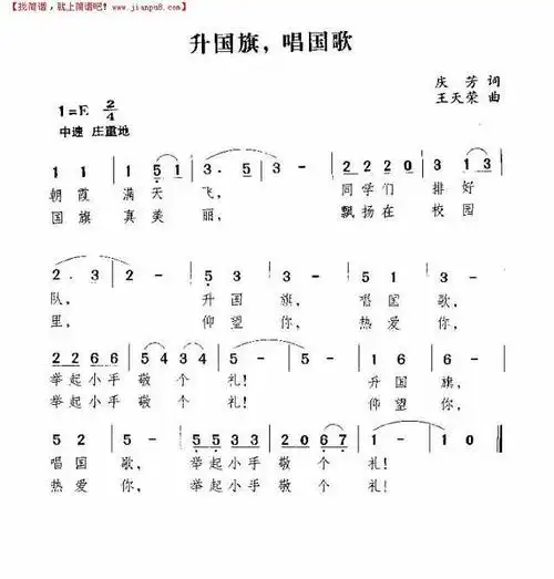 天歌唱起来 简谱