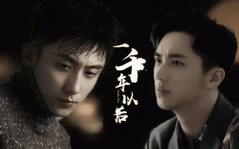 【瑜洲】【许魏洲x黄景瑜】一千年以后 | 如果最后你会回来晚一点也没