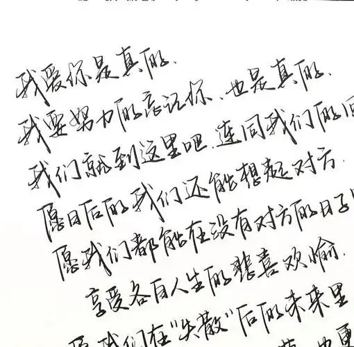 昭亭轩超级汤姆手写字帖男女生字体漂亮练字楷书行楷行书硬笔书法