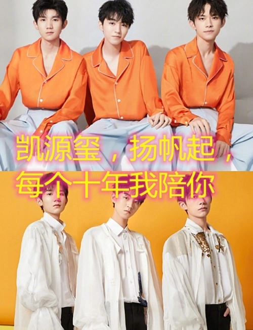 "男团应援口号"哪家强,tfboys,r1se,你们更喜欢哪一家?