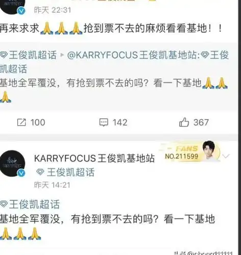 王俊凯的助理竟然没有门票!帝国姐姐不仅帮他藏起了灯牌