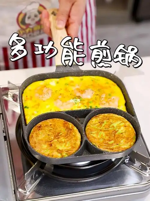 多功能煎锅