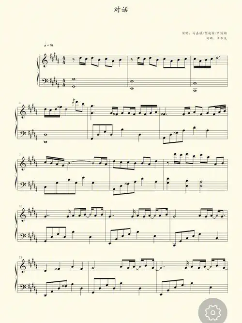 马嘉祺90 张真源98 严浩翔95 《对话》