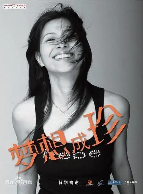 向全世界安利漂亮的李慧珍姐姐