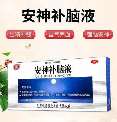 聚荣 安神补脑液 10ml*10支益气养血 安神 口服液 健忘失眠 药品 生精