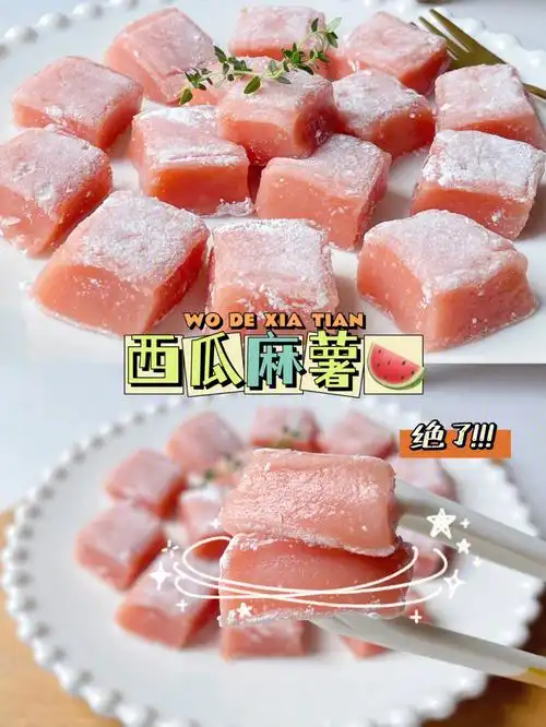 92西瓜神仙吃法60糯叽叽免烤箱西瓜麻薯