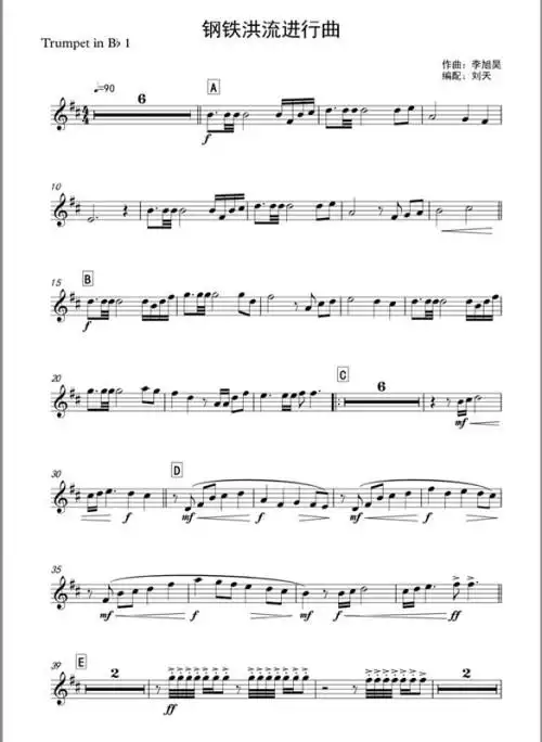 小狗钢铁洪流进行曲曲谱