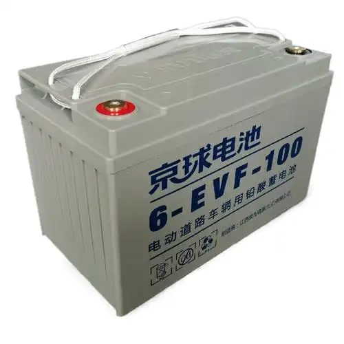 京球电池12v100ah新能源四轮电动车叉车洗地车玩具玩具车电动车电池
