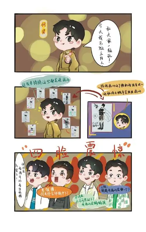 夏日少年派#漫画少年一周一见!