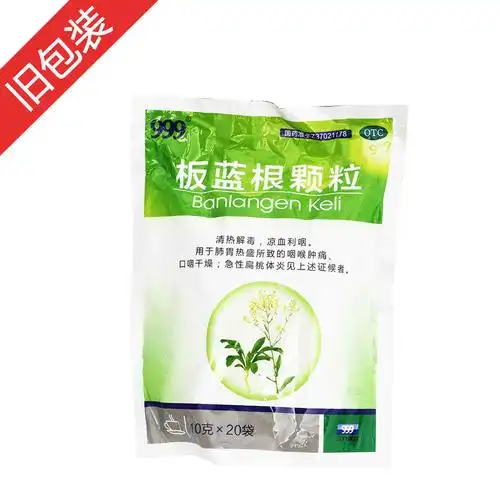 清热解毒,凉血利咽.