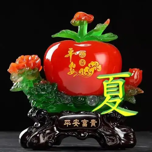 平安富贵,如意发财,好人一生平安