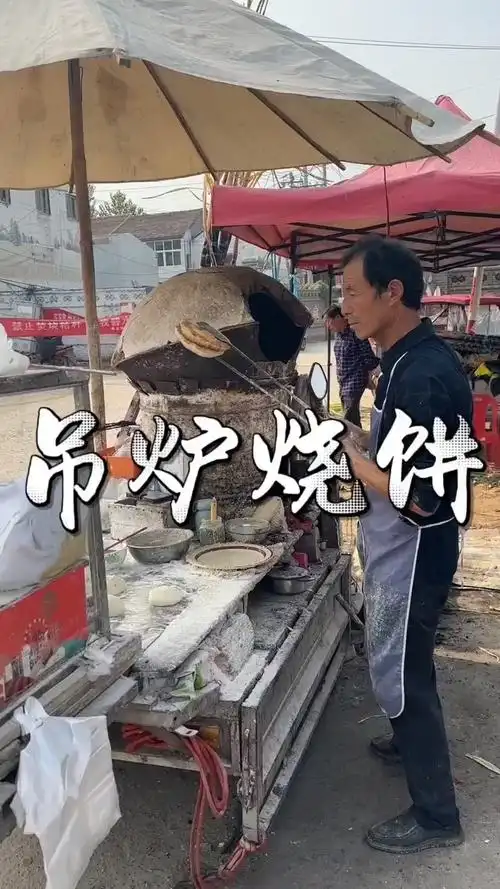 即将消失的吊炉烧饼!两元一个!果木碳烤制香迷糊了.