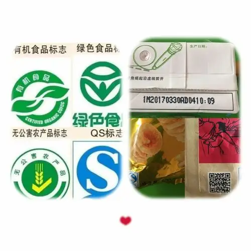 了解三无产品,坚决不购买三无产品!