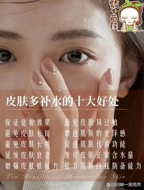 皮肤的补水的十大好处