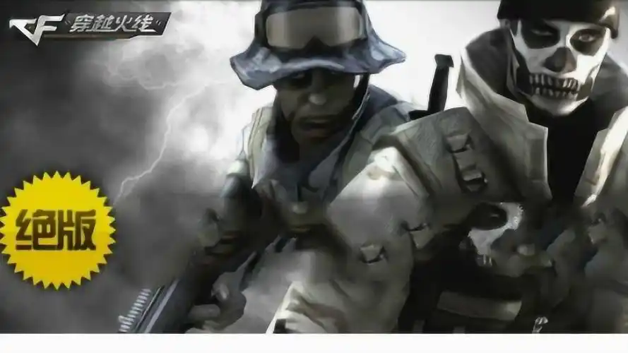 穿越火线听说海豹突击队防自瞄防外挂