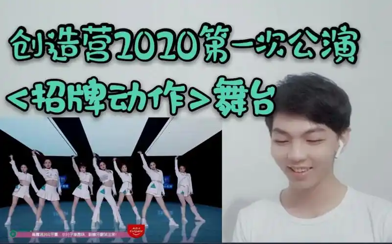 招牌动作舞台 刘些宁/徐艺洋/华承研/李紫梦/李梦琦/王柯/曾淑岩 全员