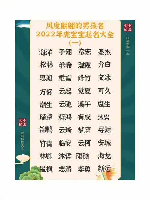 风度翩翩的男孩名大全