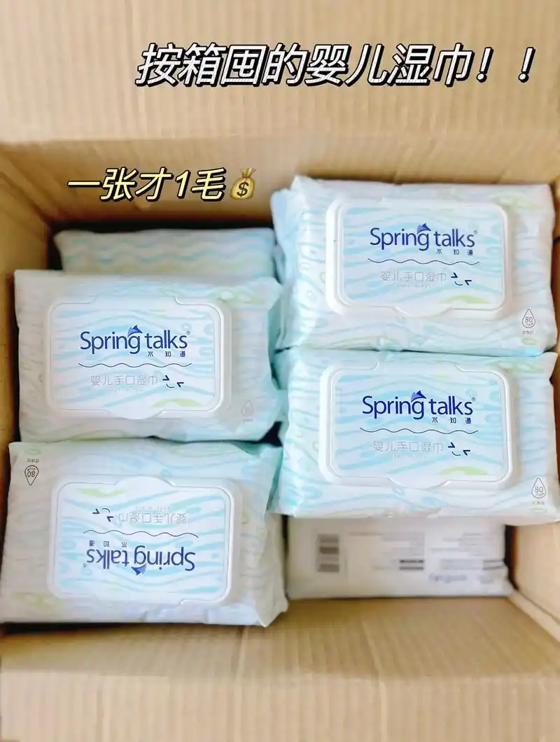 按箱囤的宝宝湿巾一张才1毛