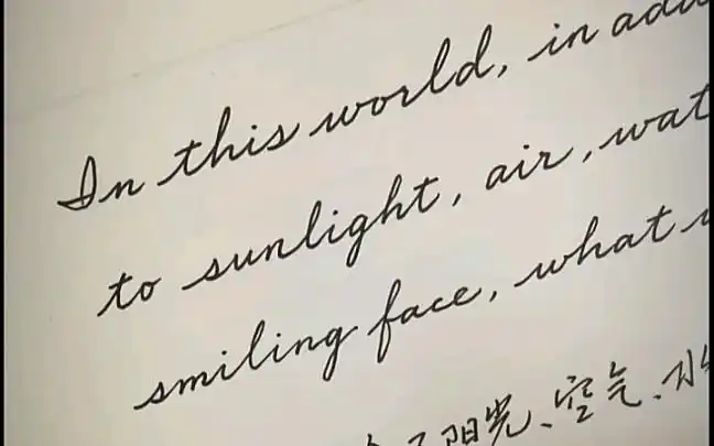 英文草书苏格拉底哲言2